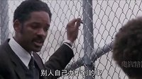 當幸福來敲門-給我一生感動和力量的片段[高清].qsv_標清_clip