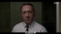 《紙牌屋》第二季全長預告 政治游戲血腥升級