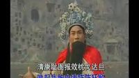 豫劇（岳飛●望黃河浪聲高）郭志成★