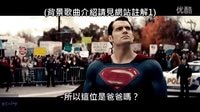 【馮導(dǎo)】蝙蝠俠對(duì)超人 X BJ單身日記：誰(shuí)把BJ肚子搞大了