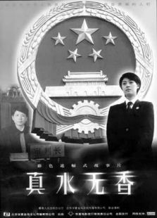 真水無香