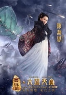 陳喬恩