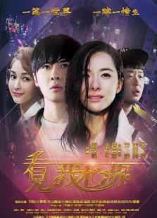 看見我和你