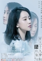 李夢