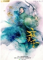 郝帥