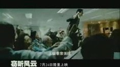 內(nèi)地版預(yù)告片1