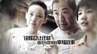 《抬頭見喜》宣傳片