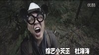 電影《大人物》預(yù)告片