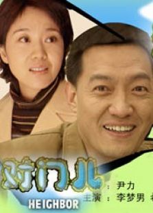 對(duì)門兒