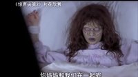 【看大片】驚聲尖笑2-Scary Movie 2 (2001)-中文預(yù)告