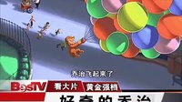 好奇的喬治-Curious George 電視宣傳片
