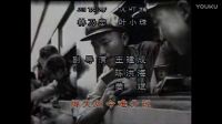 還是好朋友 電視劇《中國知青部落》片尾曲