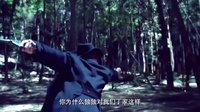 《嫂子嫂子》MV《鋒刃》