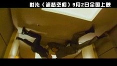 中文版制作特輯之First Look