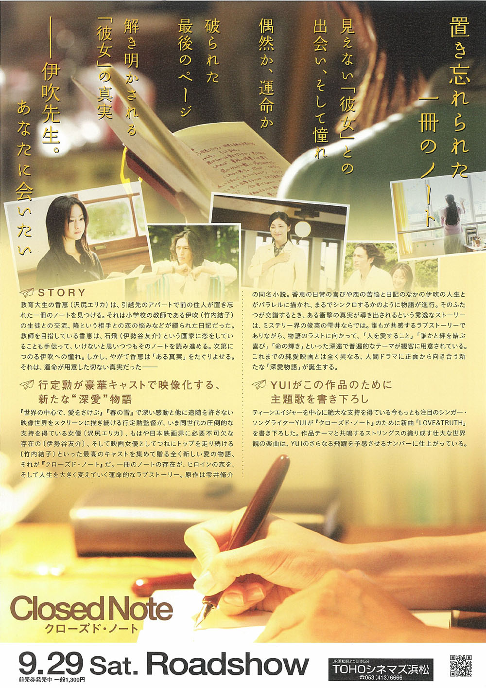 塵封筆記本 電影宣傳海報和相關壁紙