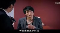 愛情公寓：男人向前沖