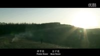 《面子與里子》預告片2