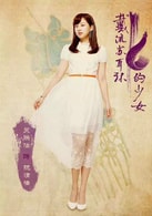 吳映潔