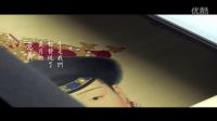 陳粒《我在故宮修文物》主題曲《當我在這里》mv