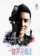 李浩軒
