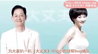 熱播電視劇《大丈夫》搞笑穿幫鏡頭集錦