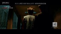 心理罪2 先導版預告