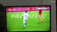 2017剛開始中國足球又輸了