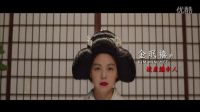 小姐/指匠情挑/下女誘罪(港)/下女的誘惑(臺)預(yù)告片