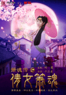 陳維
