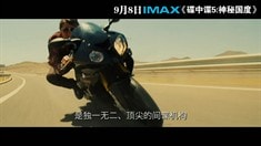 中文版IMAX預(yù)告片