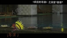澡堂基情版特輯