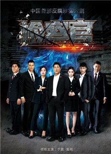 人民檢察官