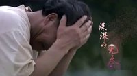 《原鄉》預告片 鄉愁篇