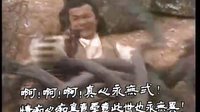 射雕英雄傳東邪西毒 片尾曲2『一生有意義』