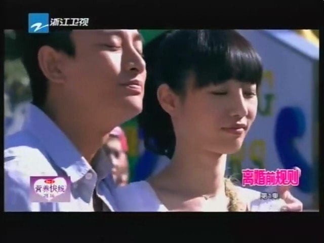 離婚前規則劇情截圖