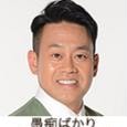 宮川大輔