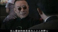 馬云演講上海灘 馮敬堯問(wèn)窮人最缺什么？那就是野心 勵(lì)志短片 激勵(lì)視頻 三人行網(wǎng)商樂(lè)鑫