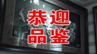 泰昌 銀樓