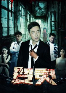 嬰靈
