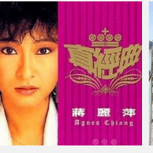 蔣麗萍