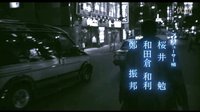 1998.不夜城－長鏡頭－片頭