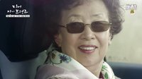 【我親愛的朋友們】15秒預(yù)告-金惠子、羅文姬