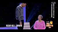 讓中國家庭幸福的CCTV的幽默大賽 劉經(jīng)緯 馬云推薦 (7)