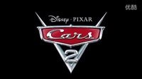 賽車總動員2  《汽車總動員2》高清先行預告 Cars 2-HD Logo Reveal