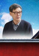 李光復