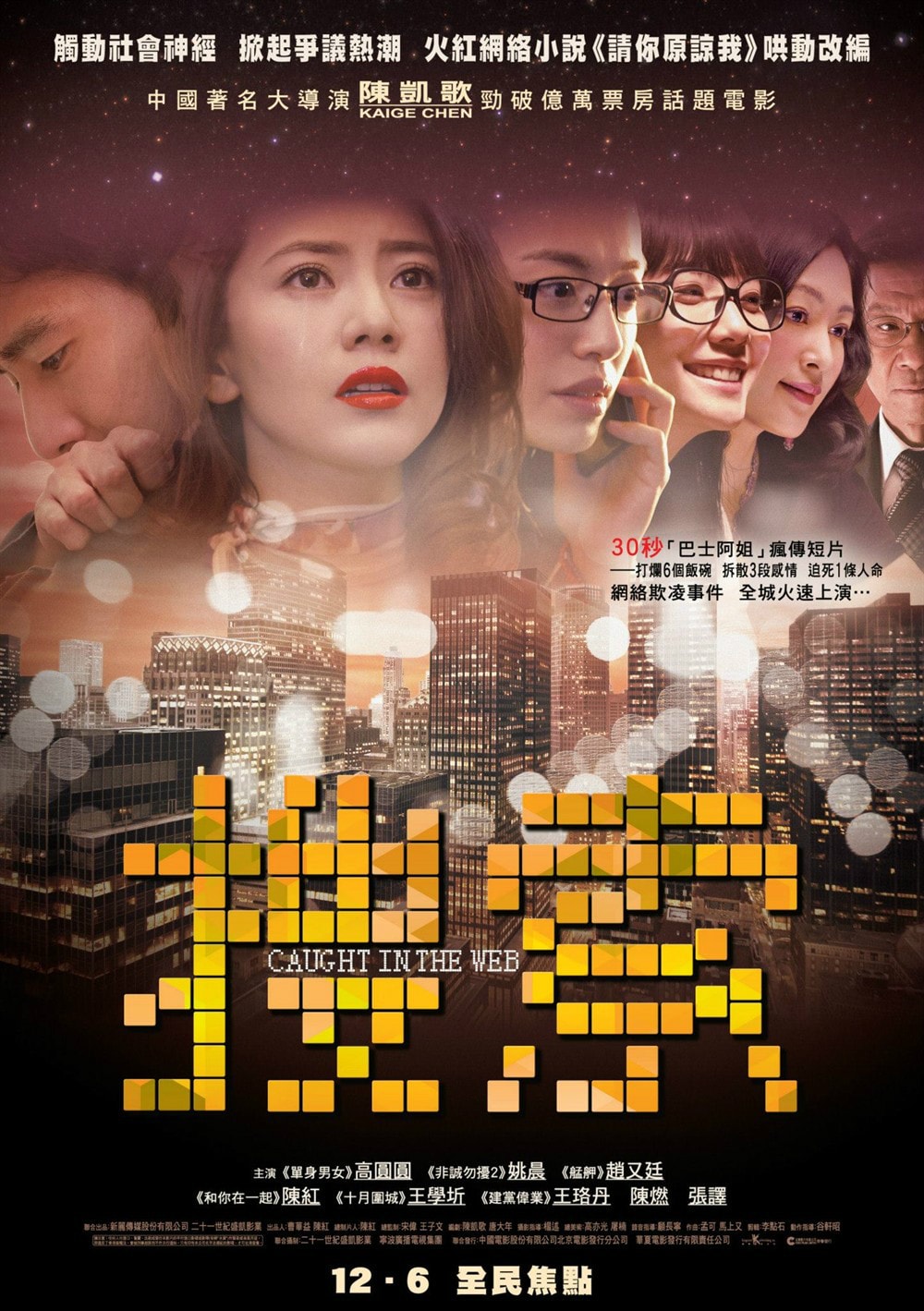 搜索 高清海報(bào)