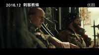 《刺客信條》臺版冒險中文預告