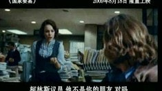 中文版預(yù)告片