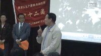 北大荒-青春影像> 發(fā)行會(huì)