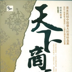 邱承對